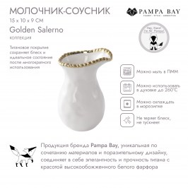 Молочник-соусник Golden Salerno CER2626WG